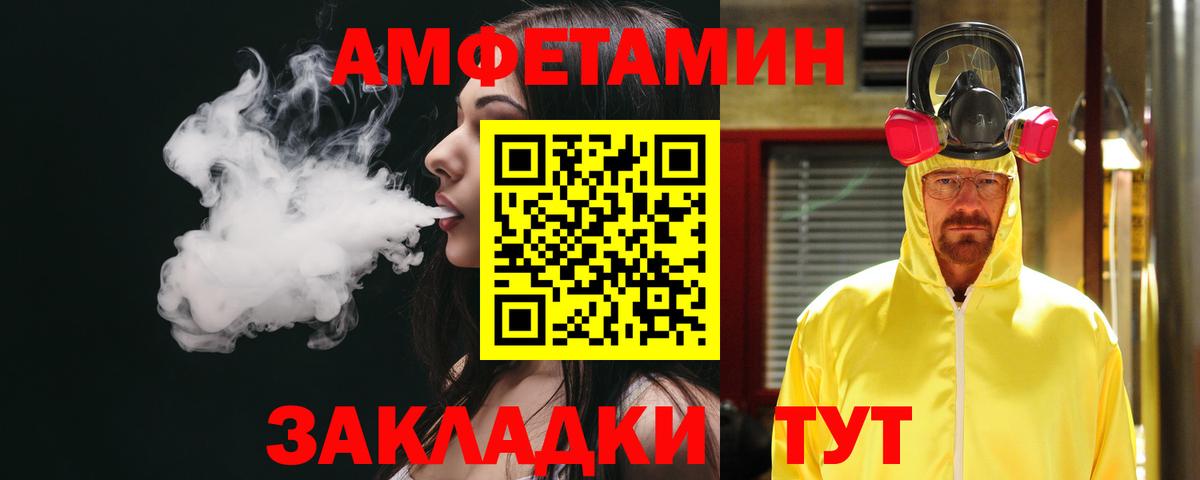 АМФЕТАМИН 98% Алатырь