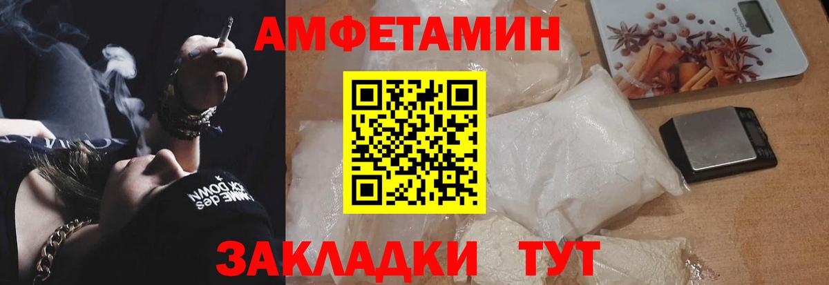 Алатырь  Amphetamine Розовый  АМФ  Вход с VPN 