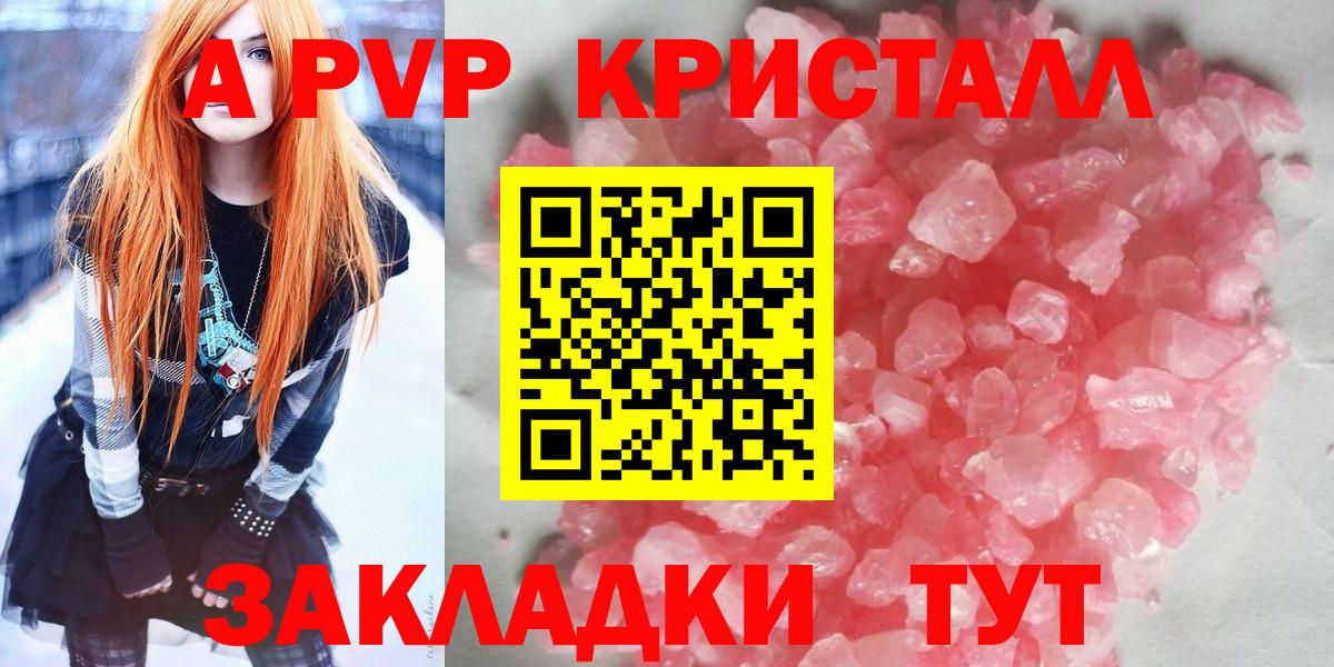 Alfa_PVP  Вход с VPN  А ПВП Crystall  Алатырь  Альфа ПВП Crystall 