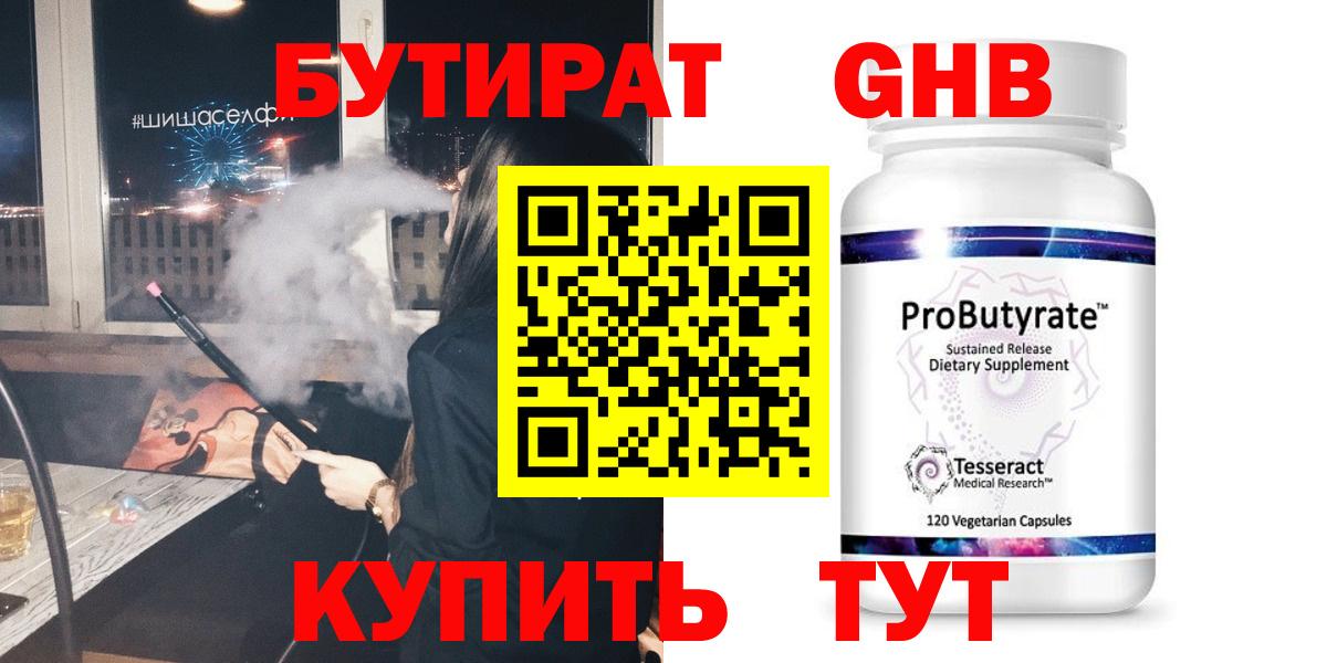Алатырь  БУТИРАТ буратино  БУТИРАТ  Вход с VPN 