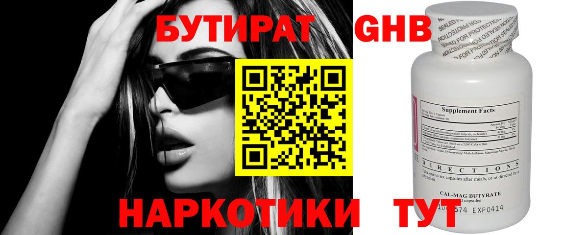 БУТИРАТ буратино Алатырь