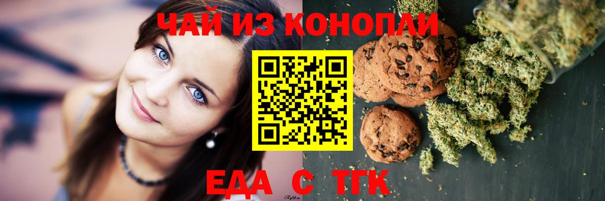 Алатырь  Cannafood конопля  Вход с VPN 