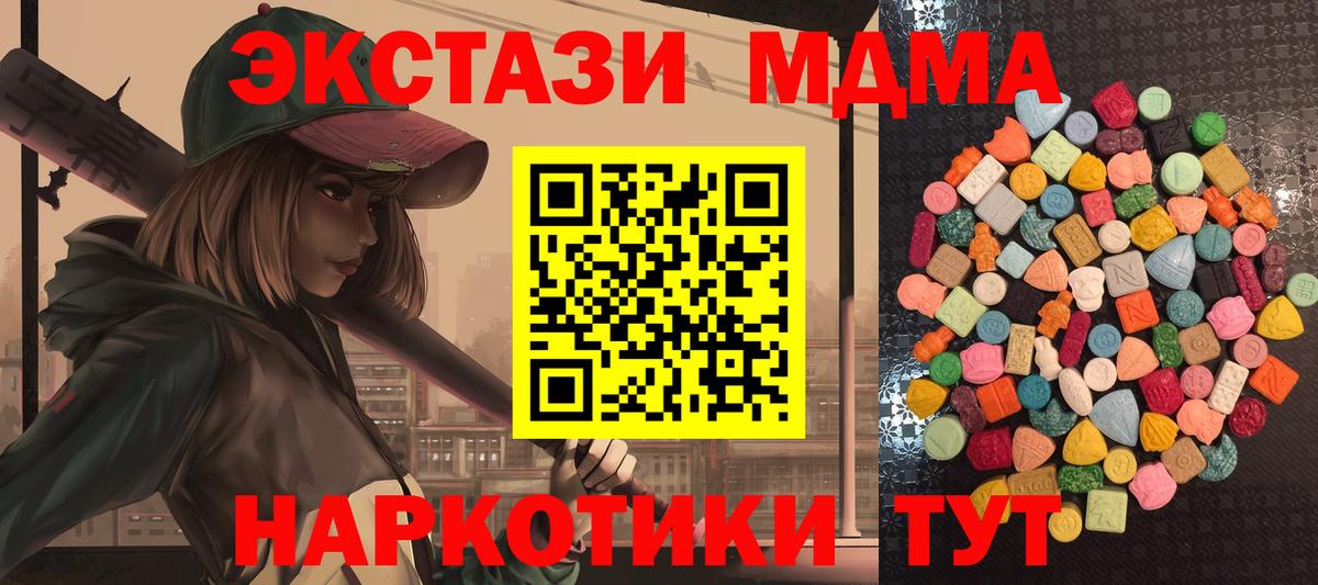 сайты даркнета какой сайт  Вход с VPN  ЭКСТАЗИ Cube  Экстази  Алатырь  ЭКСТАЗИ 300 mg 