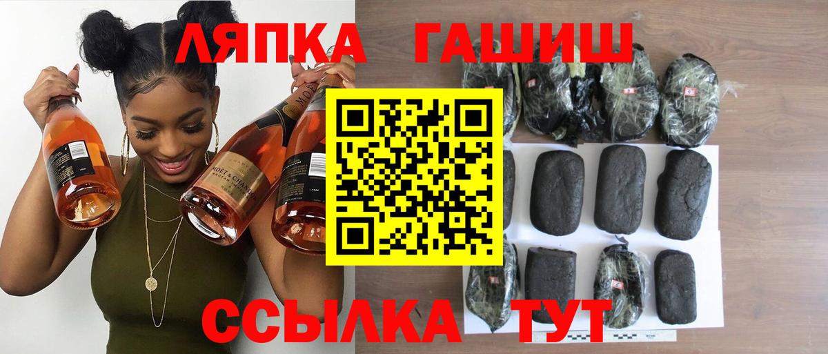ГАШИШ гашик Алатырь