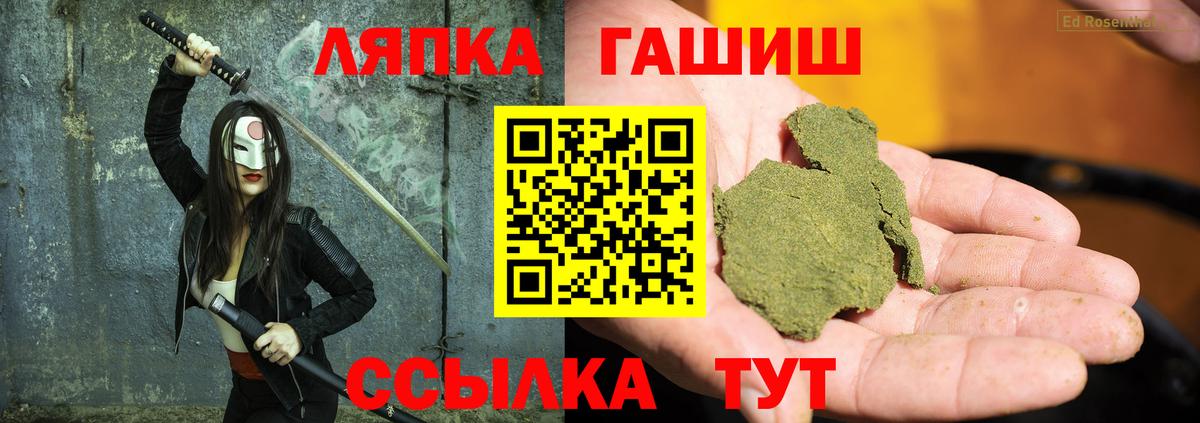 купить наркотик  Вход с VPN  ГАШИШ  Гашиш hashish  Алатырь  Гашиш Cannabis 