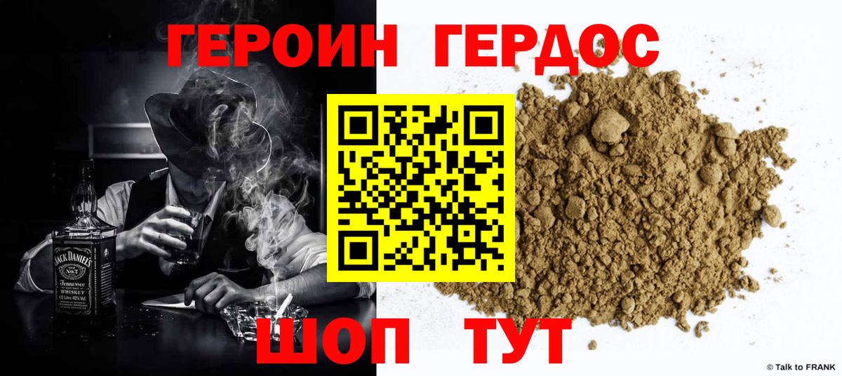 Алатырь  ГЕРОИН  Вход с VPN  Героин Heroin 