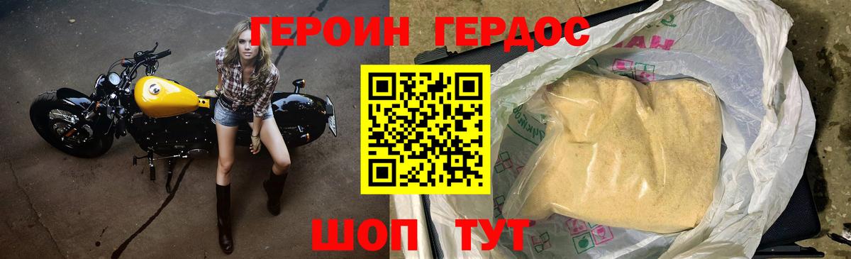 ГЕРОИН Афган Алатырь