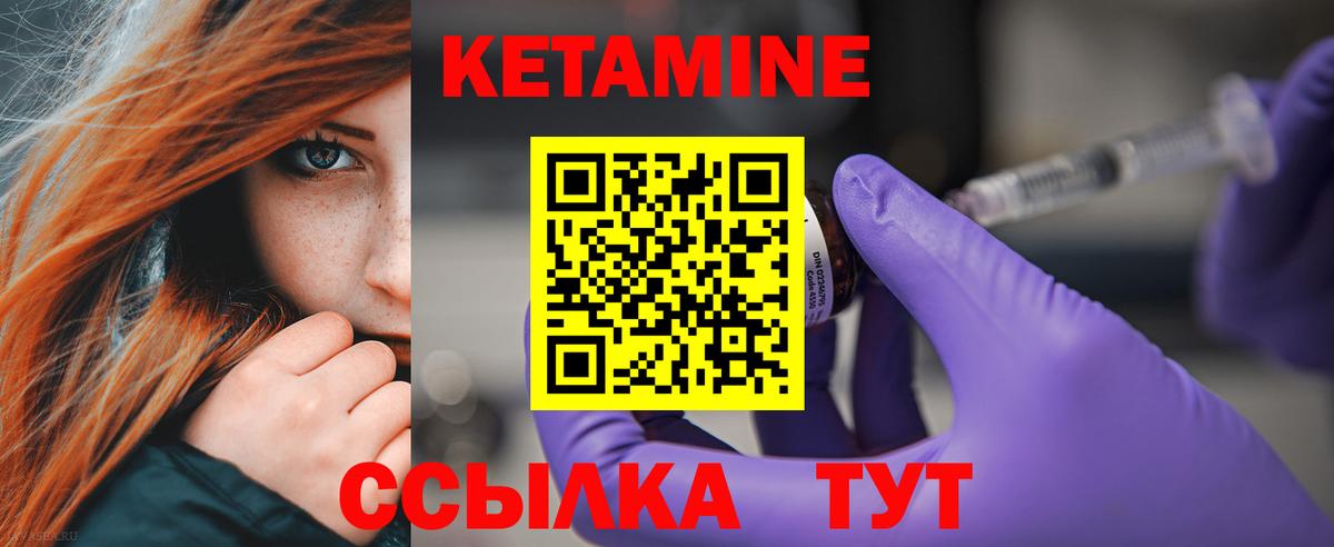 Алатырь  КЕТАМИН VHQ  Вход с VPN  Кетамин VHQ 