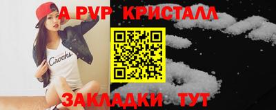гашик Славянск-на-Кубани