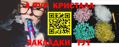 гашик Славянск-на-Кубани