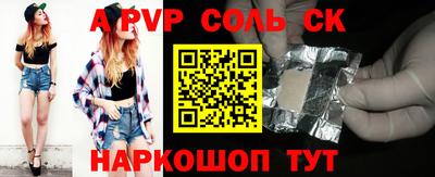 гашик Славянск-на-Кубани