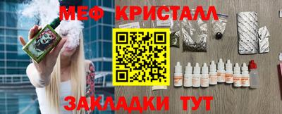 гашик Славянск-на-Кубани