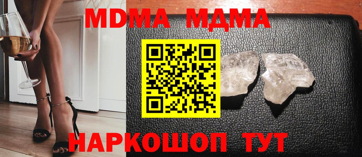 Алатырь  МДМА молли  Вход с VPN  МДМА молли 