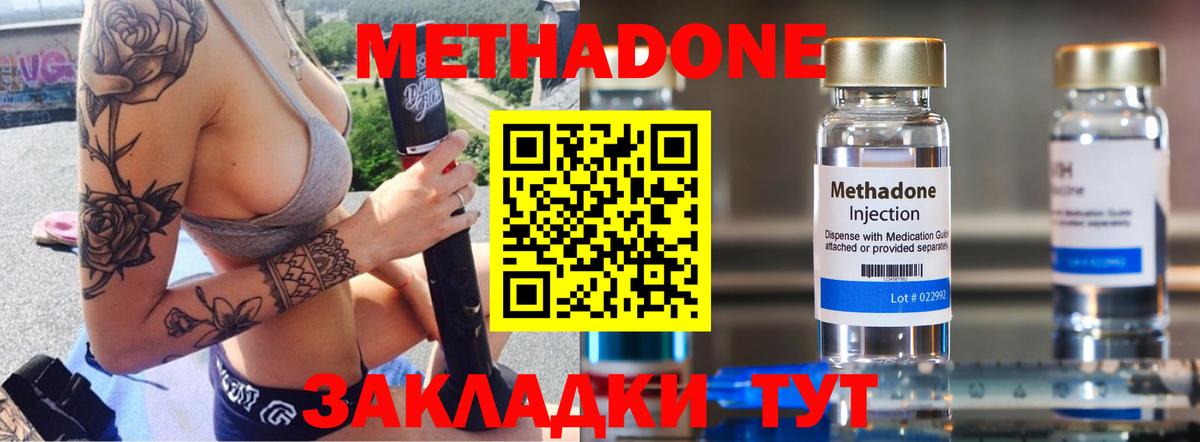 Алатырь  Метадон methadone  Метадон кристалл  маркетплейс наркотические препараты  Вход с VPN 