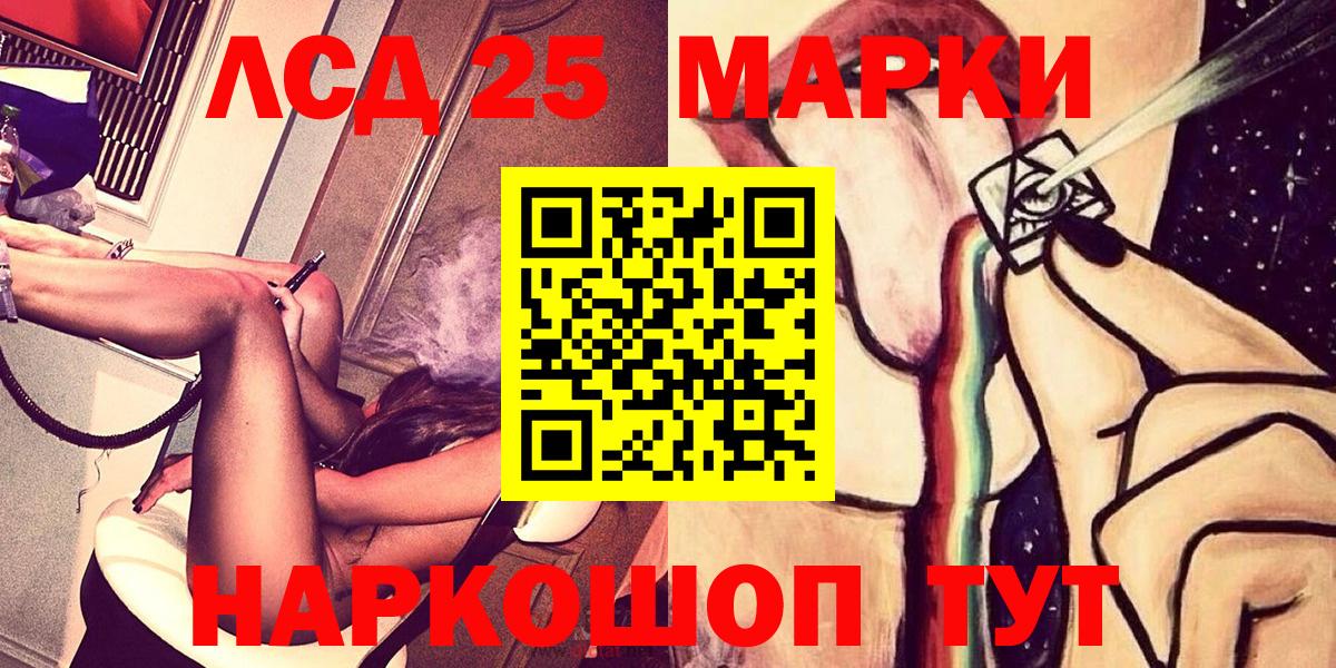 Марки NBOMe 1,8мг Алатырь
