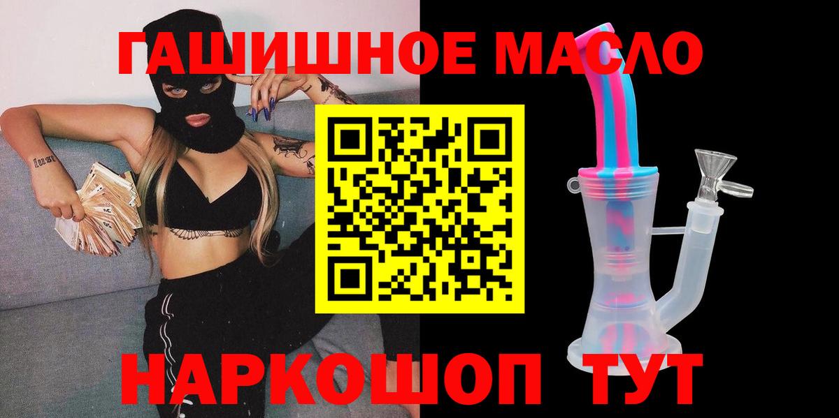 Алатырь  купить наркотик  Вход с VPN  Дистиллят ТГК жижа  ТГК THC oil 
